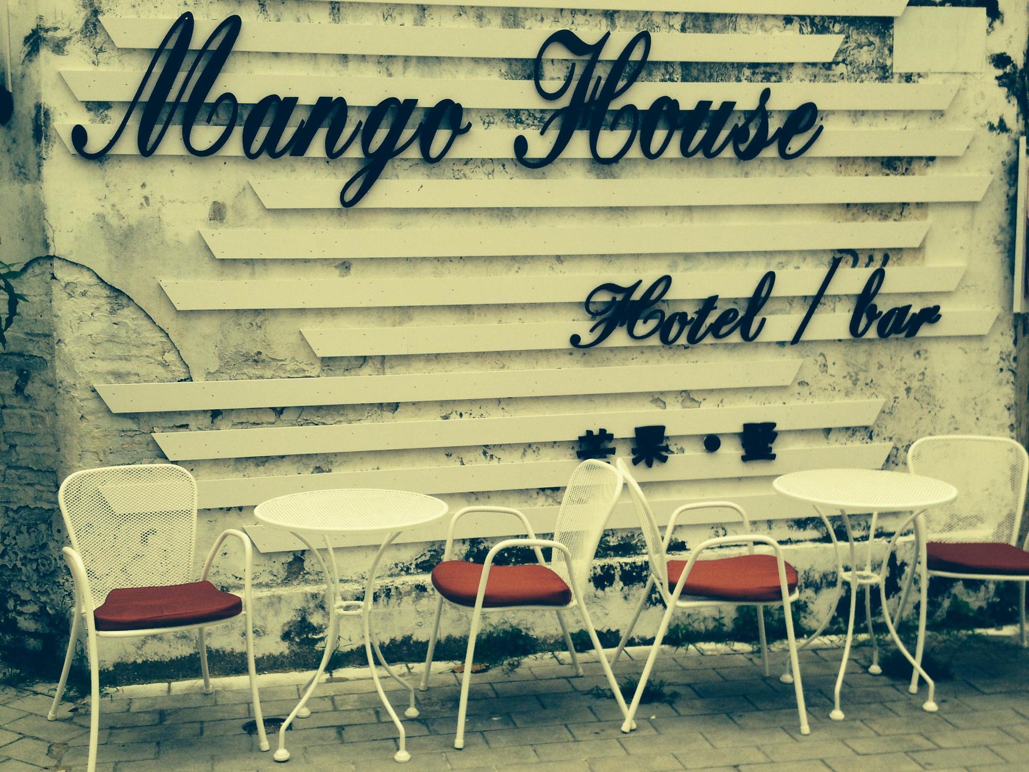 Beihai Mango Guest House מראה חיצוני תמונה